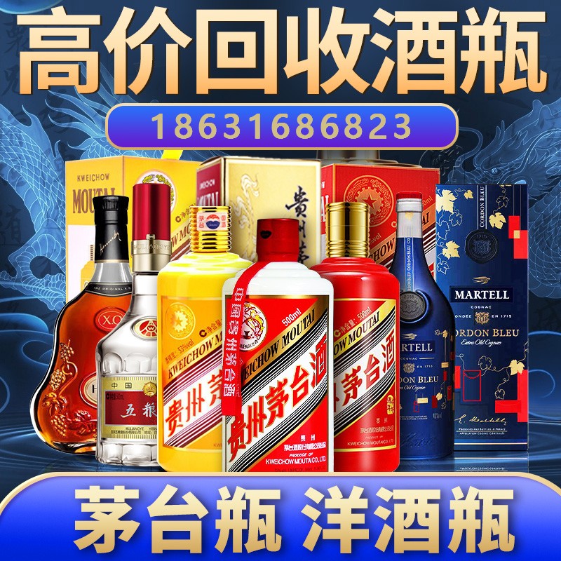 重庆53度飞天茅台酒瓶回收价格多少钱？
